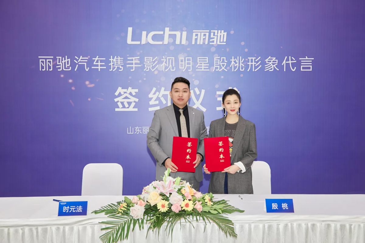 丽驰汽车携手影视明星殷桃为形象代言人